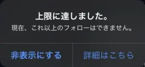 2024年最新版】Xの制限、シャドウバン 条件や対策についてわかりやすく