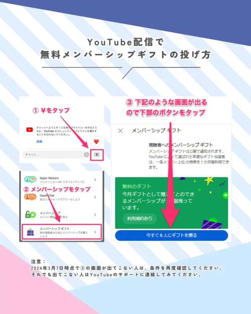 個人VTuber】いろんなVさんのメンバーシップ内容、特典など紹介して 