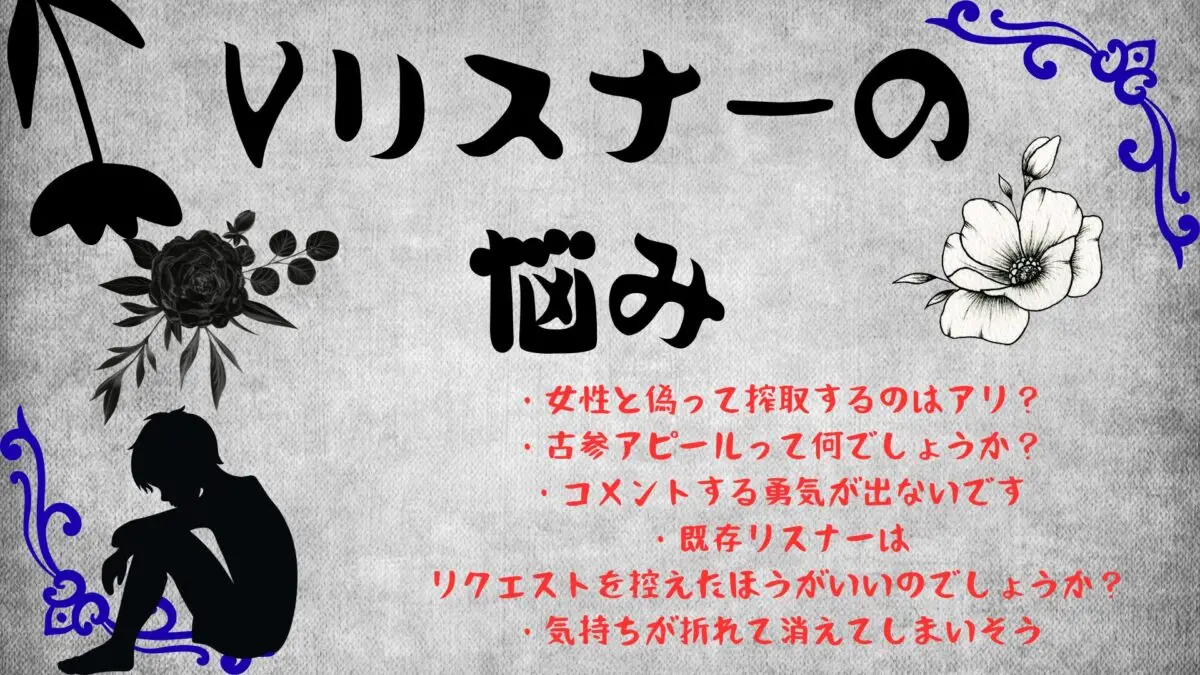 Vリスナーの苦悩】VTuberリスナーの悩みと回答 まとめ 3 | つん♡ブロ